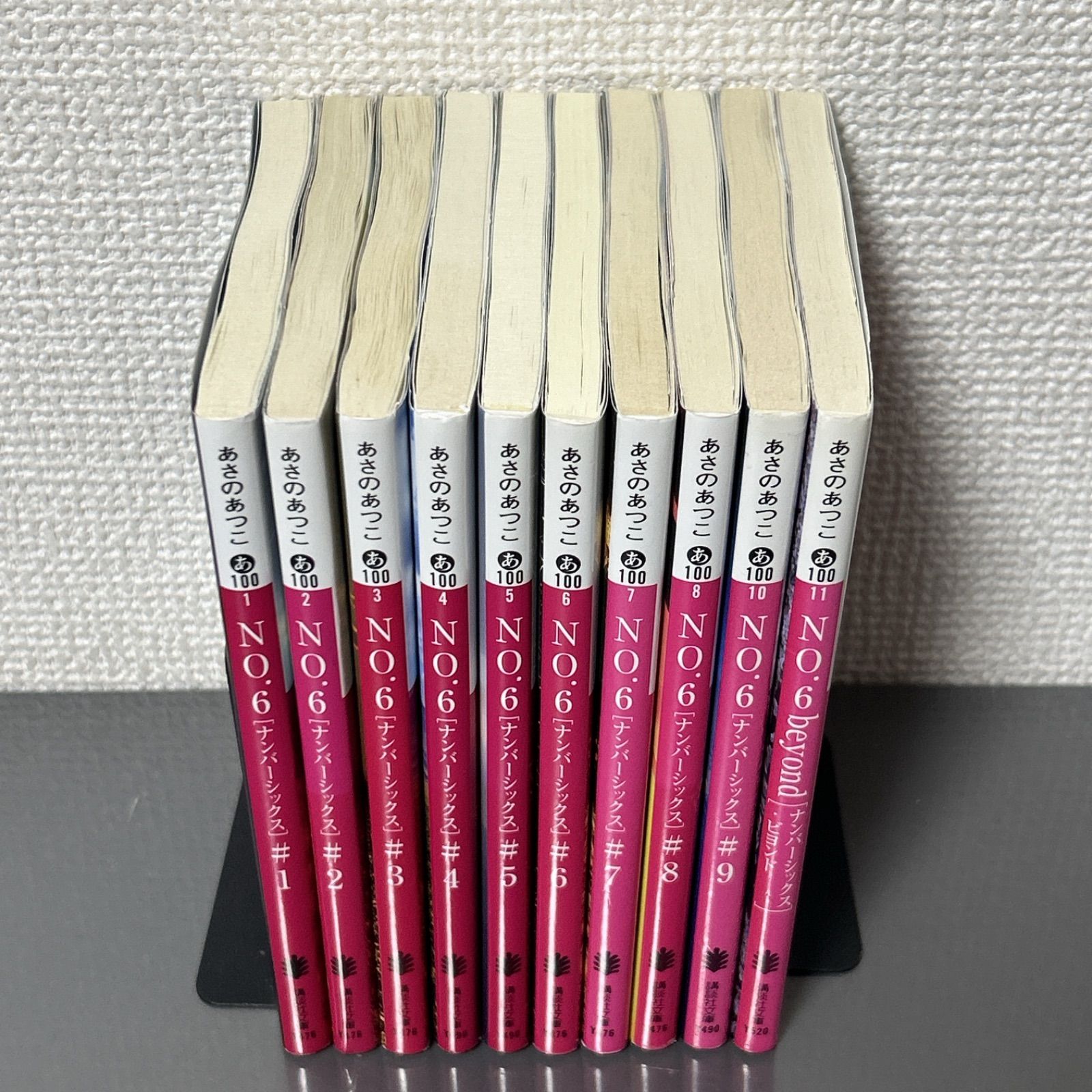 No.6 ナンバーシックス　5巻セット NO．6〔ナンバーシックス〕＃5』（あさの あつこ）｜講談社