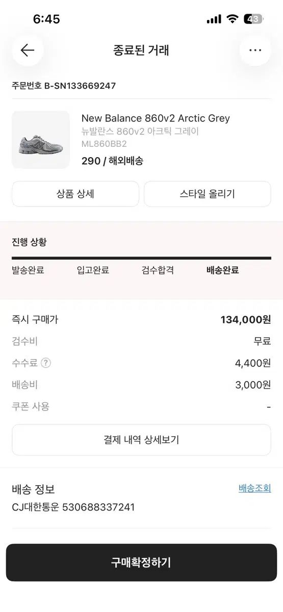 ニュー ンス 860 v 2 アーティックグレー 290