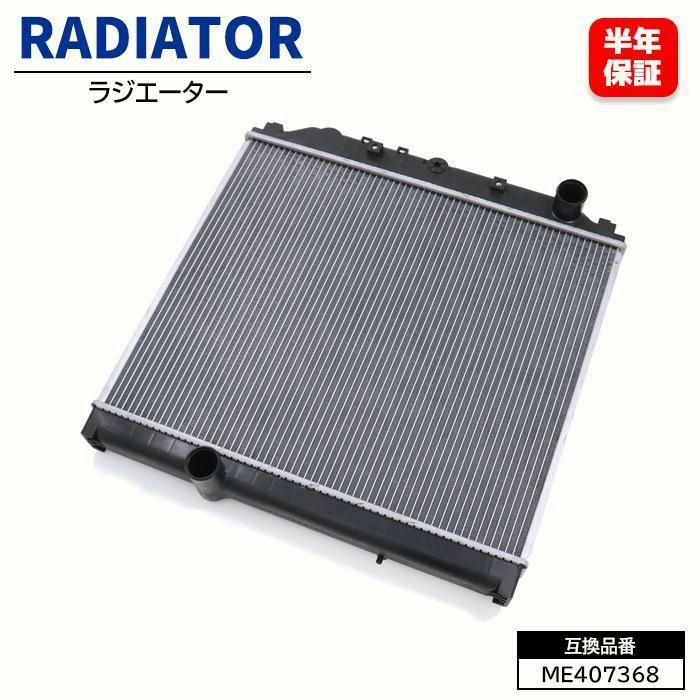 保証期間6ヶ月 三菱 ふそう ファイター FK 64 RH ラジエーター 互換品 トラック ラジエター