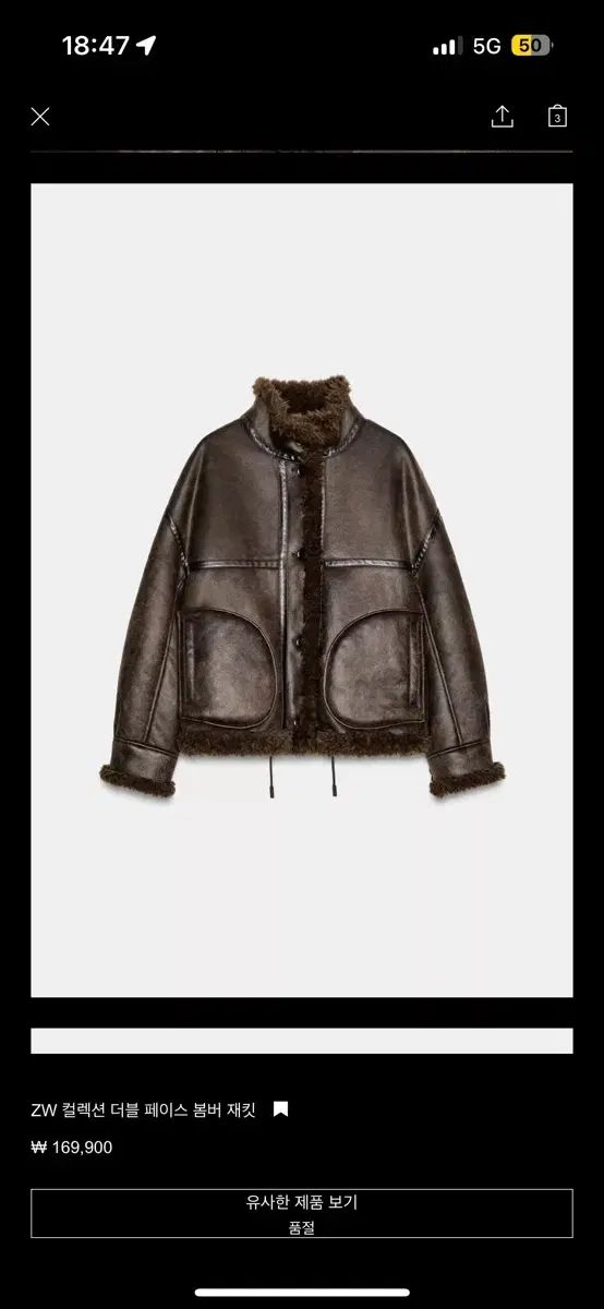 ZARA ザラ ZW コレクション ムートン ブラウン