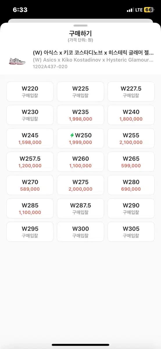アシックス x キココスタディノフ ヒステリックグラマー ゲルクイーン コットンキャンディ