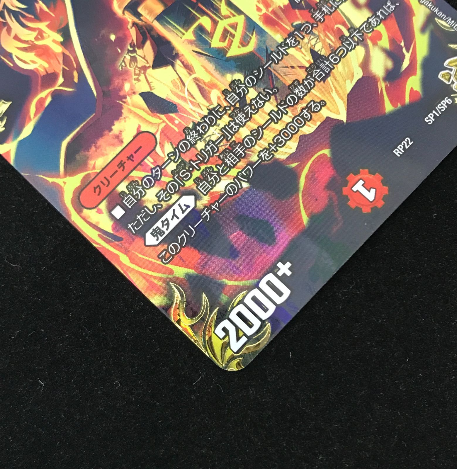 デュエルマスターズ デュエマ カンゴク入道 20周年金トレジャー RP22