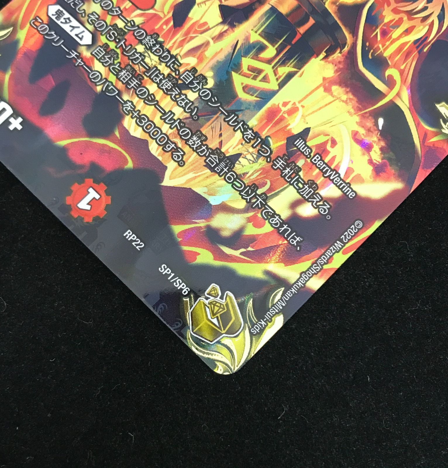 デュエルマスターズ デュエマ カンゴク入道 20周年金トレジャー RP22