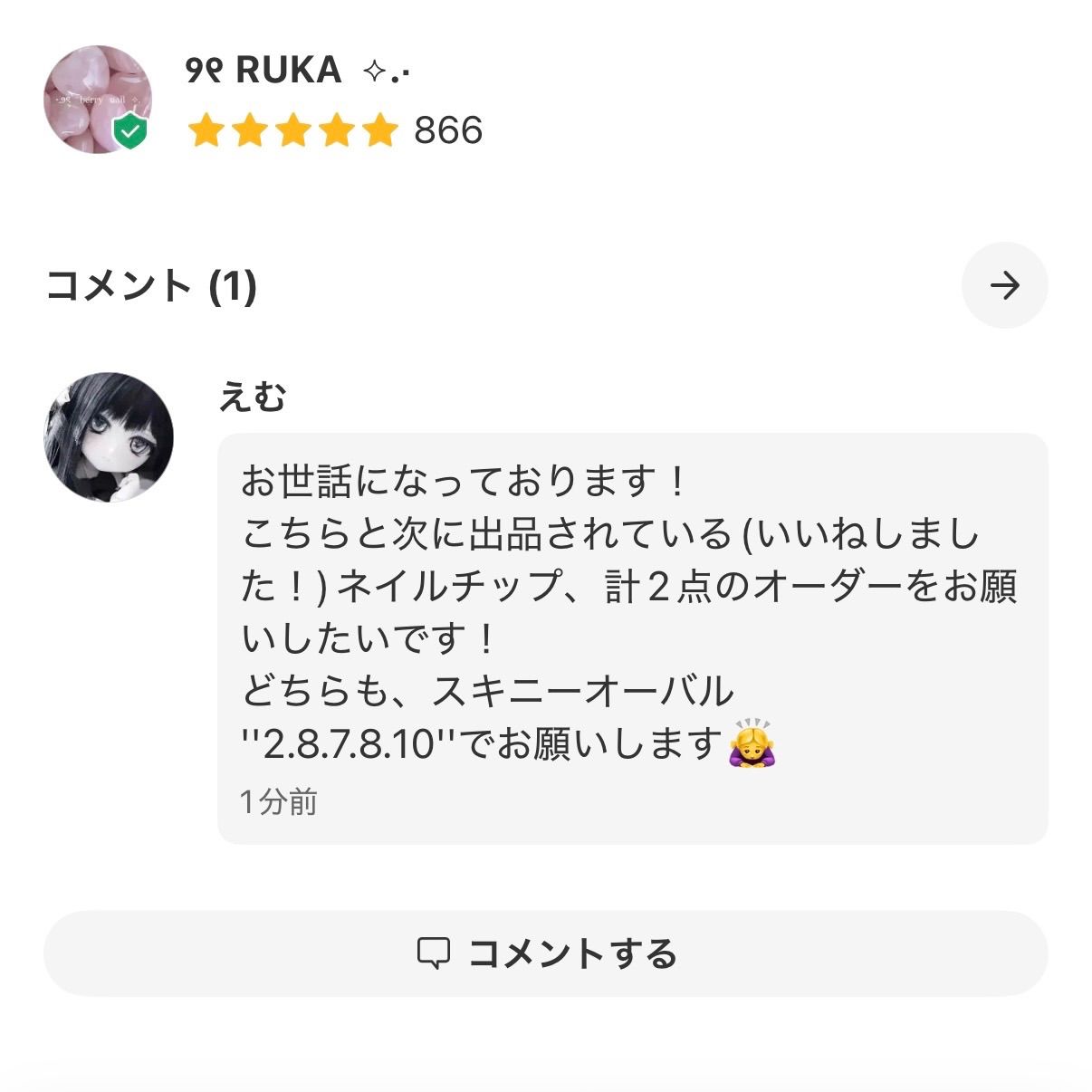 ❤︎ えむ様専用ページ ❤︎ - メルカリ