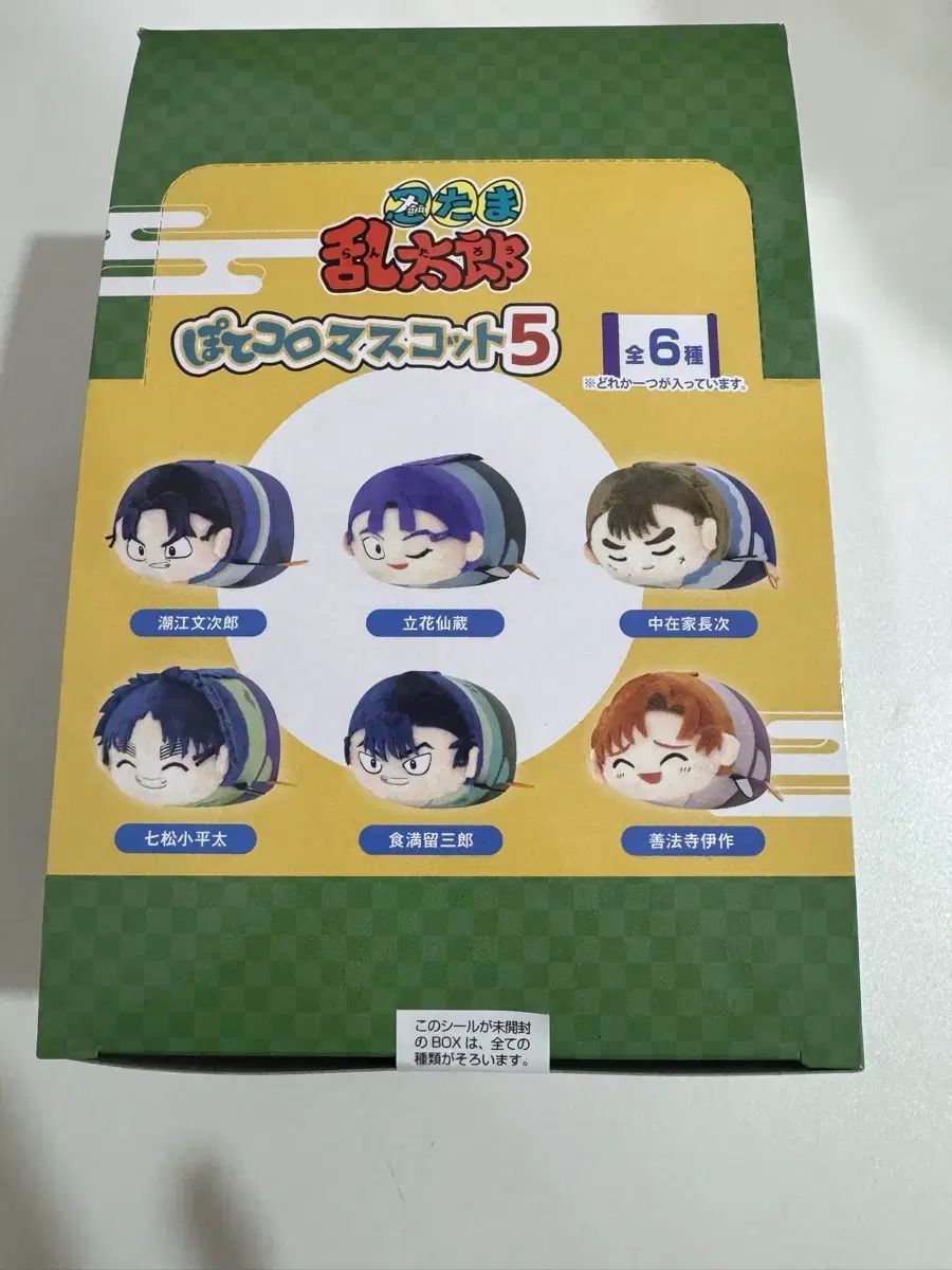 忍者BOYタロット ぽてコロ 5 フルセット