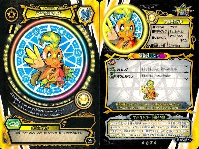 マジカさん専用 ux346 マジカパーティ ワンナイトSR カブカブト他 9枚セット まとめ