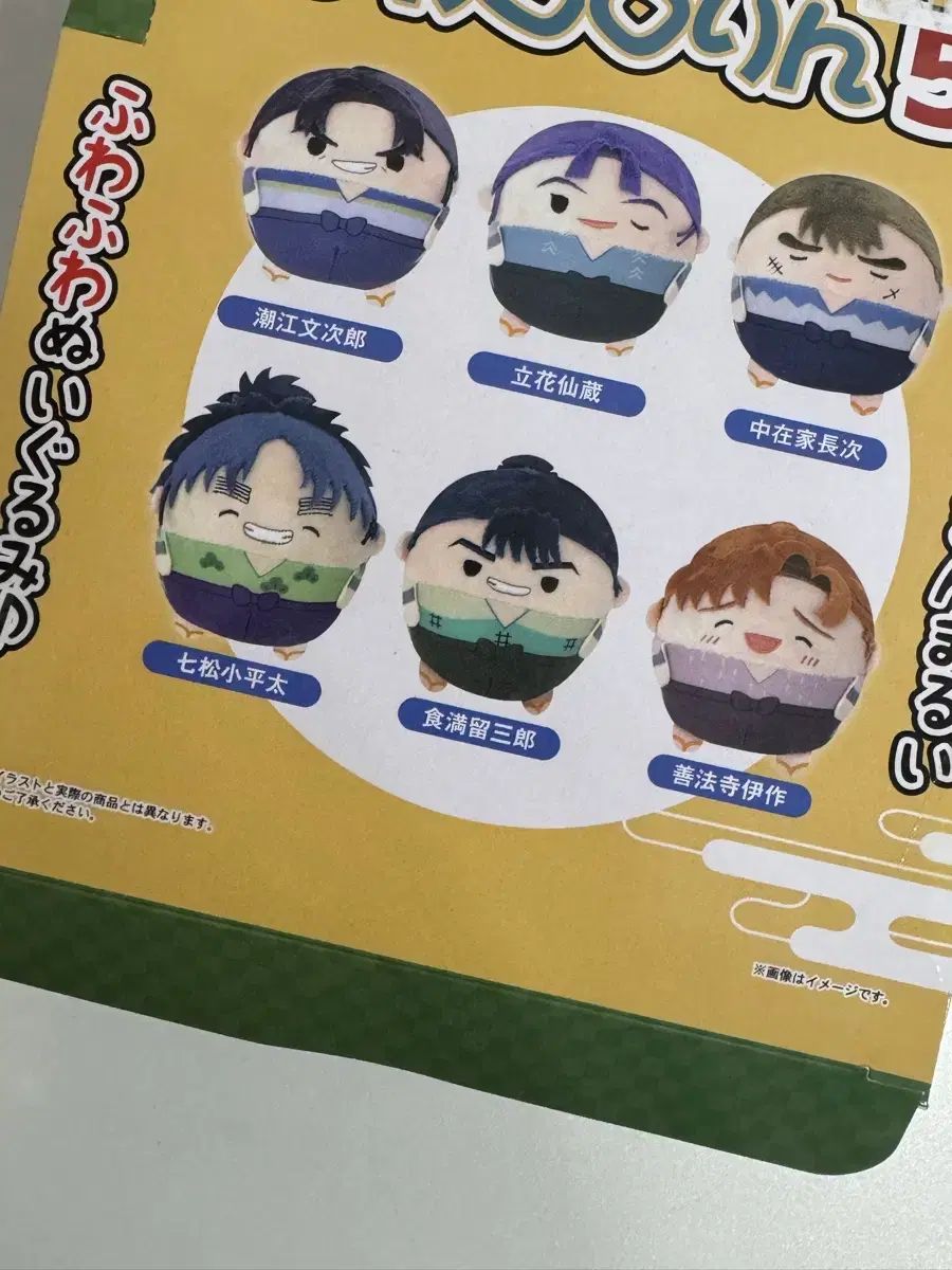 忍者ボーイ タロット フワコロリン フルセット