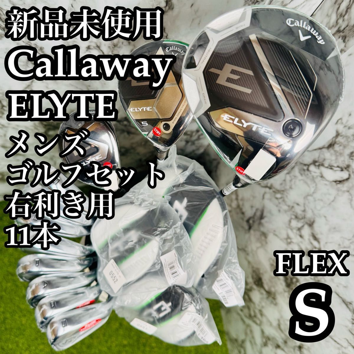 ♥ キャロウェイ エリート メンズゴルフセット 11本 S