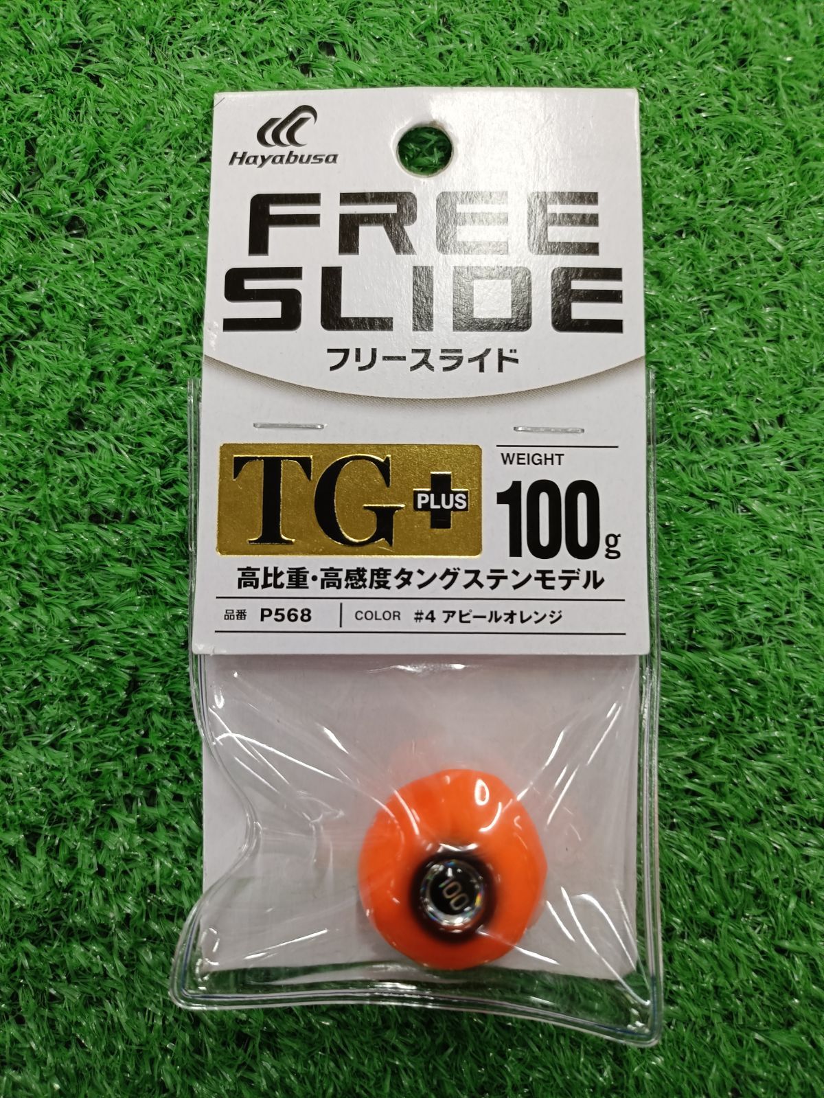 ハヤブサ フリースライド TG＋ 100g 3点セット フリースライドTGヘッドプラス 100g 3個セット ハヤブサ タイラバ