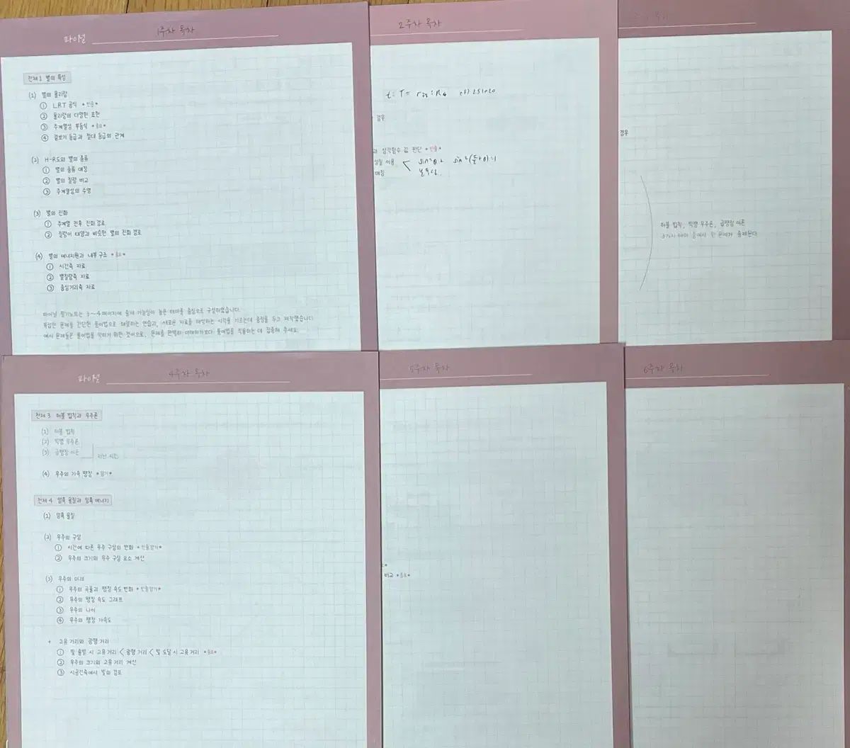 2026 イ シンヒョク 大学入試能力試験 直前 final 筆記ノート 原本 アポロ ファイル