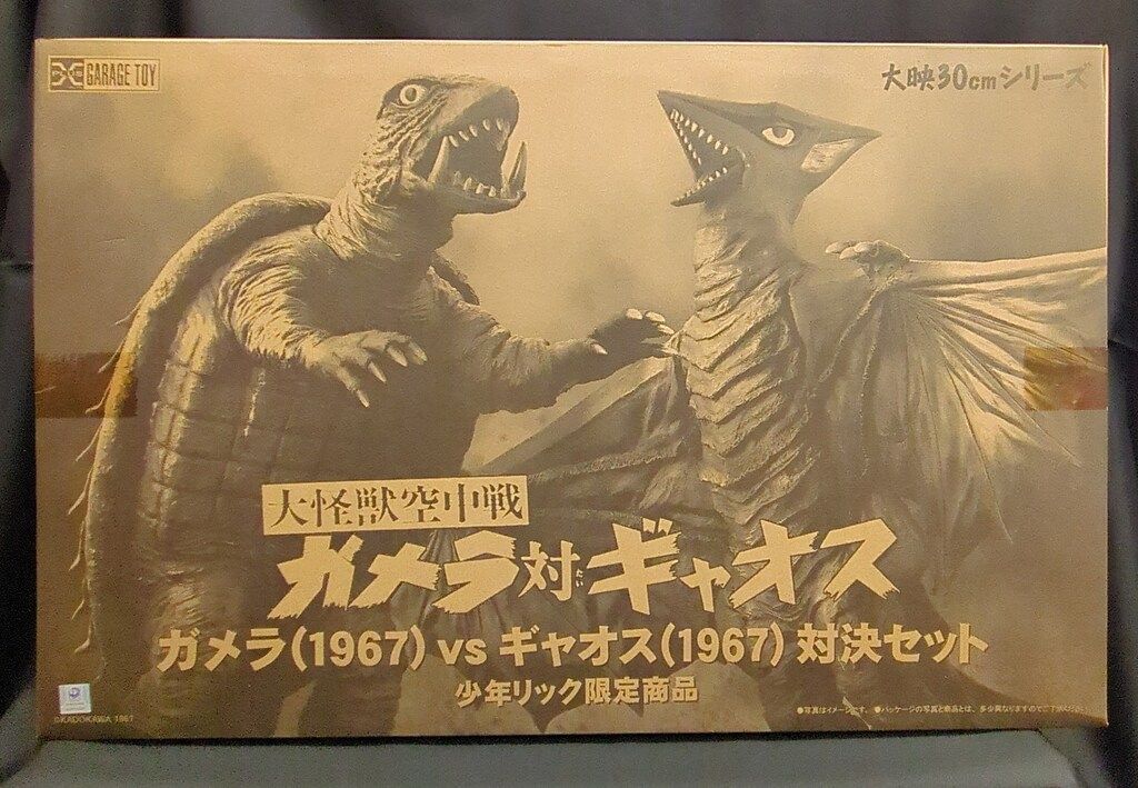 Yahoo!オークション - エクスプラス 少年リック 大映30cmシリーズ ガメ