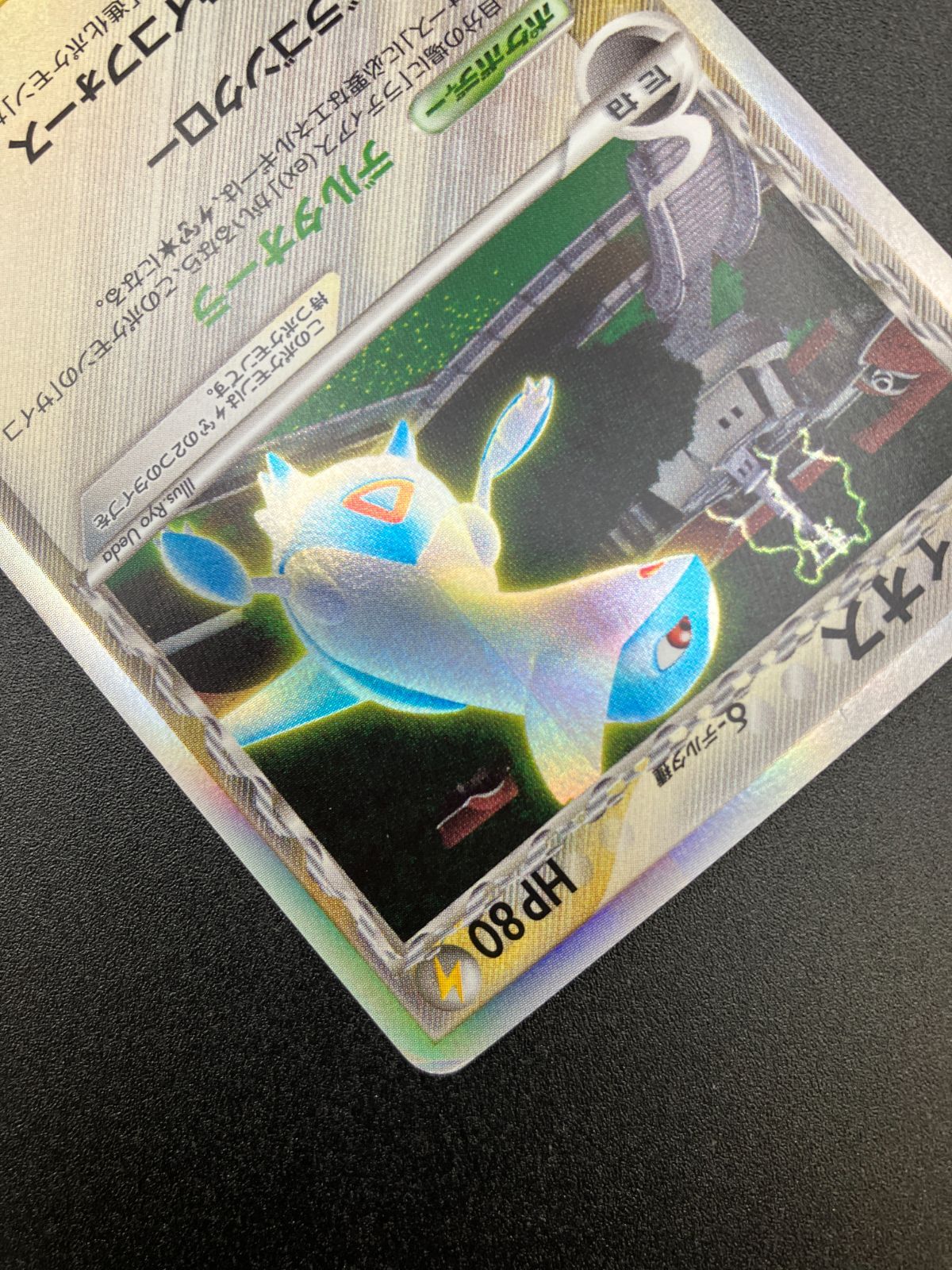 ポケモンカードゲーム ポケカ ラティオスδ-デルタ種 ☆ 042/086 拡張