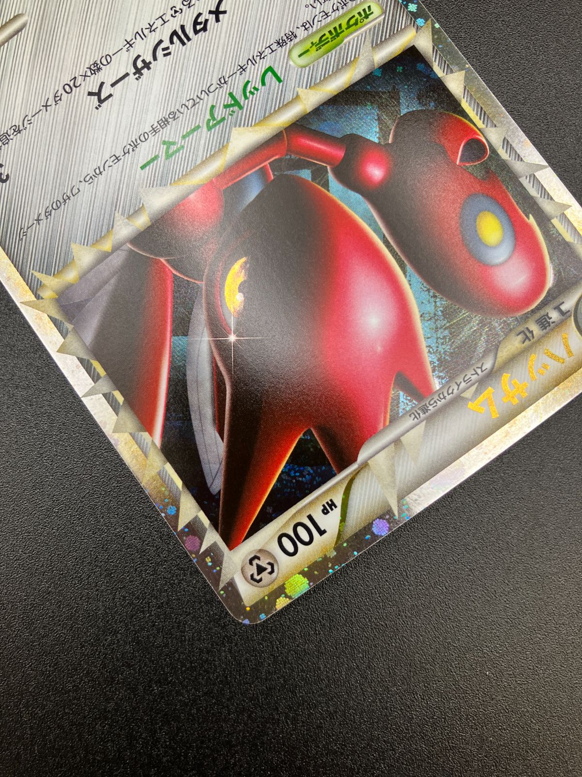 ポケモンカードゲーム ポケカ ハッサム ミラー 008/019 LEGEND 構築