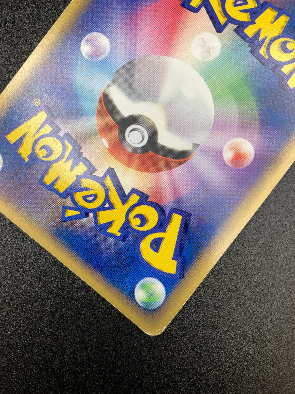 ポケモンカードゲーム ポケカ ラティオスδ-デルタ種 ☆ 042/086 拡張