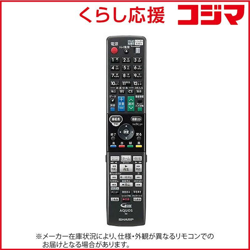 【 新品 未開封 】 シャープ 純正ブルーレイディスクレコーダー用リモコン RRMCGB131WJPA【部品番号:0046380265】 未使用 送料無料