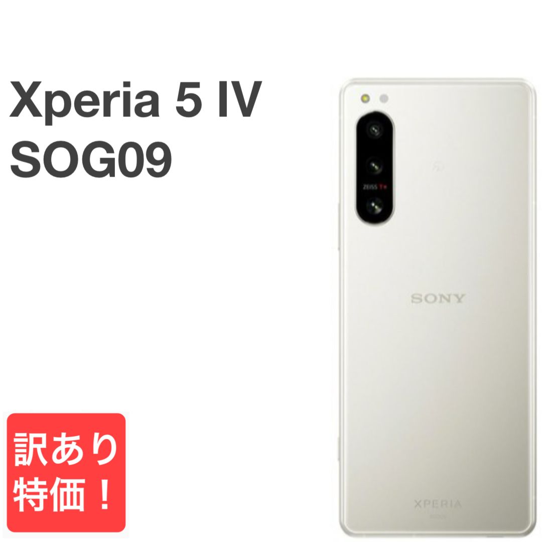 訳あり Xperia 5 IV SOG 09 au SIMフリー 128 GB 8 エクリュホワイト G対応 S 19
