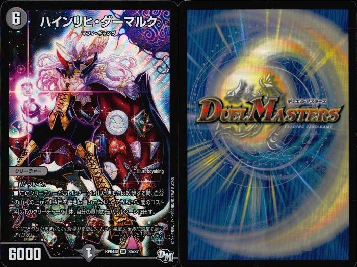 デュエマまとめて タカラトミー デュエル・マスターズTCG デュエマクエスト・パック