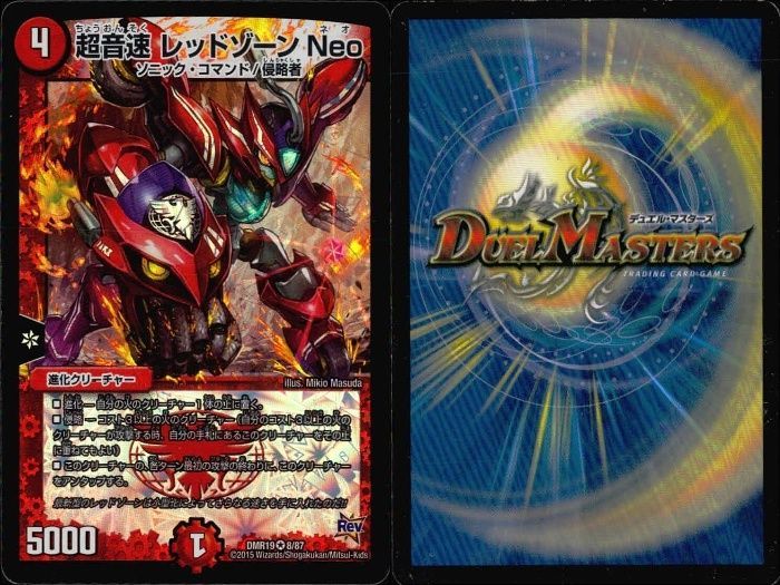 ux346 デュエマ まとめ売り レッドゾーンNeo ゲンムエンペラー