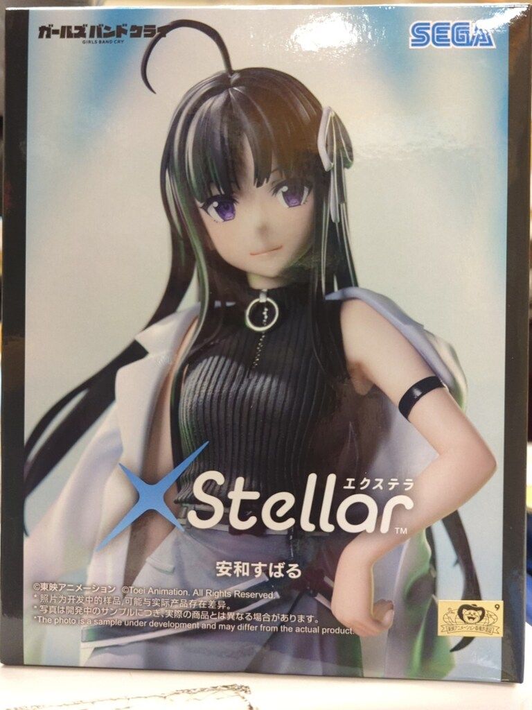 ガールズバンドクライ XStellar ガルグラ 安和すばる　36点セット セガ XStellar ガールズバンドクライ 安和すばる - メルカリ