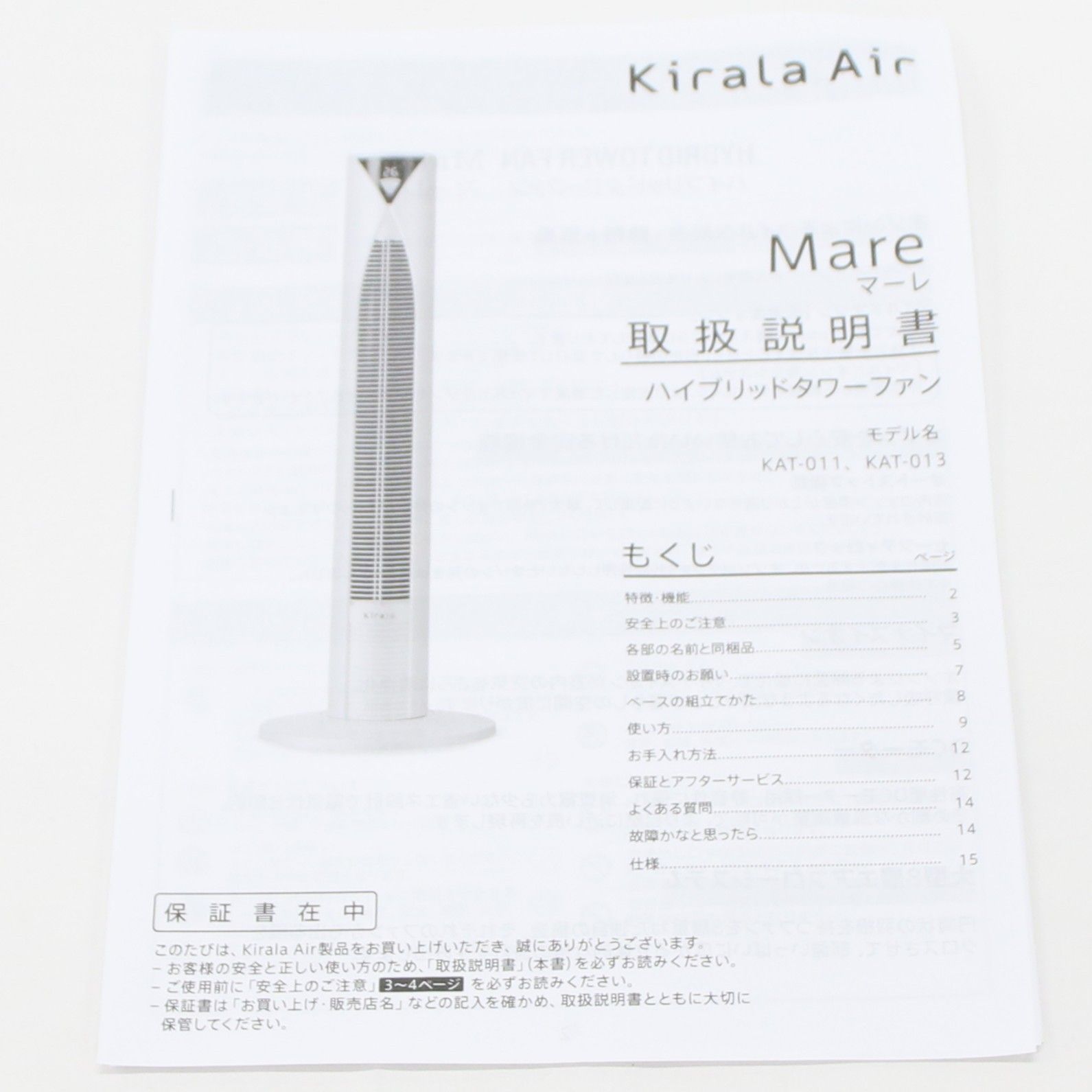 中古 Kirala Air Mare (キララエアー マーレ) オゾン消臭・除菌機能 