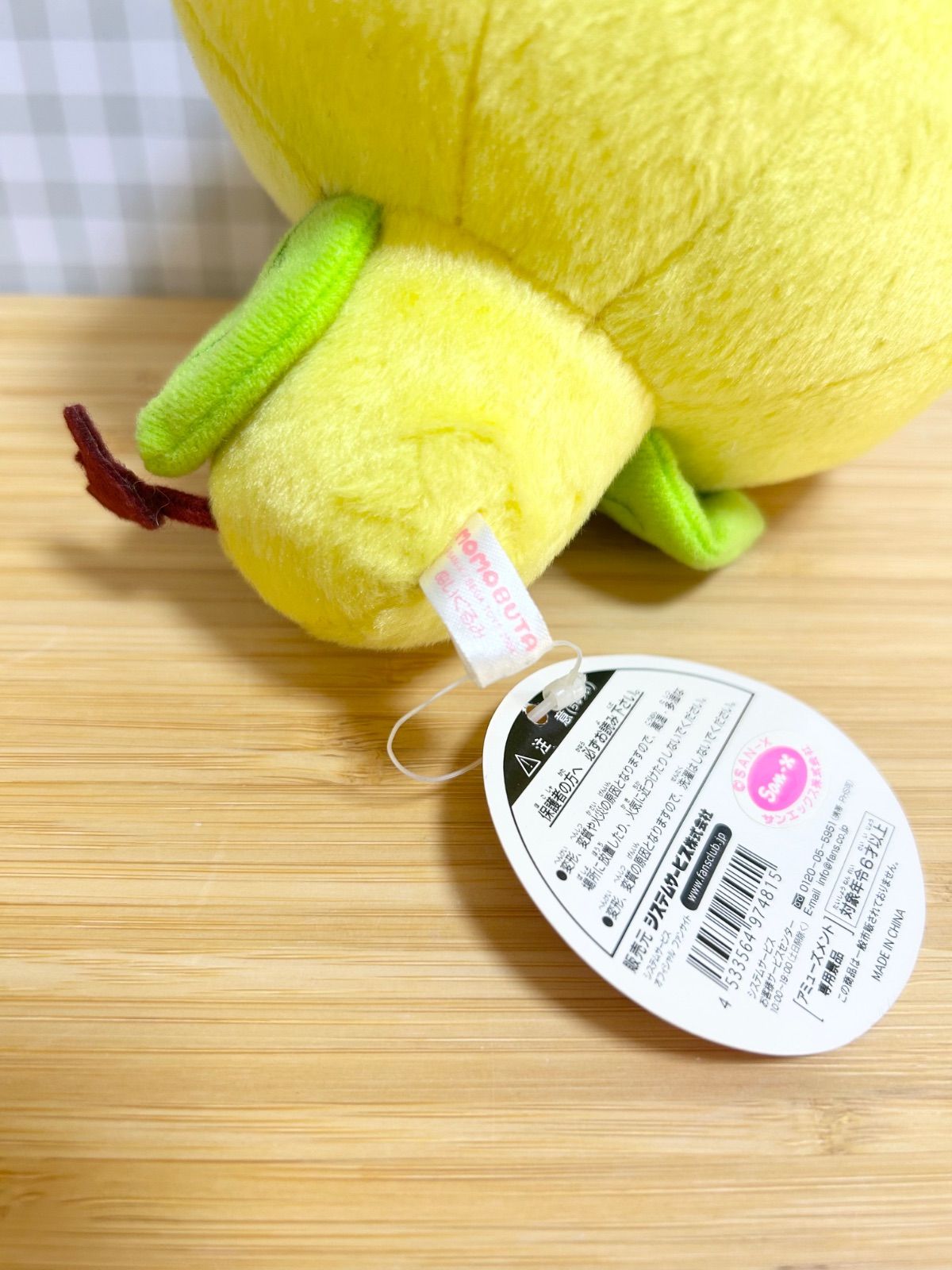 希少】 サンエックス ももぶた MOMOBUTA ぬいぐるみ ももひよ san-x