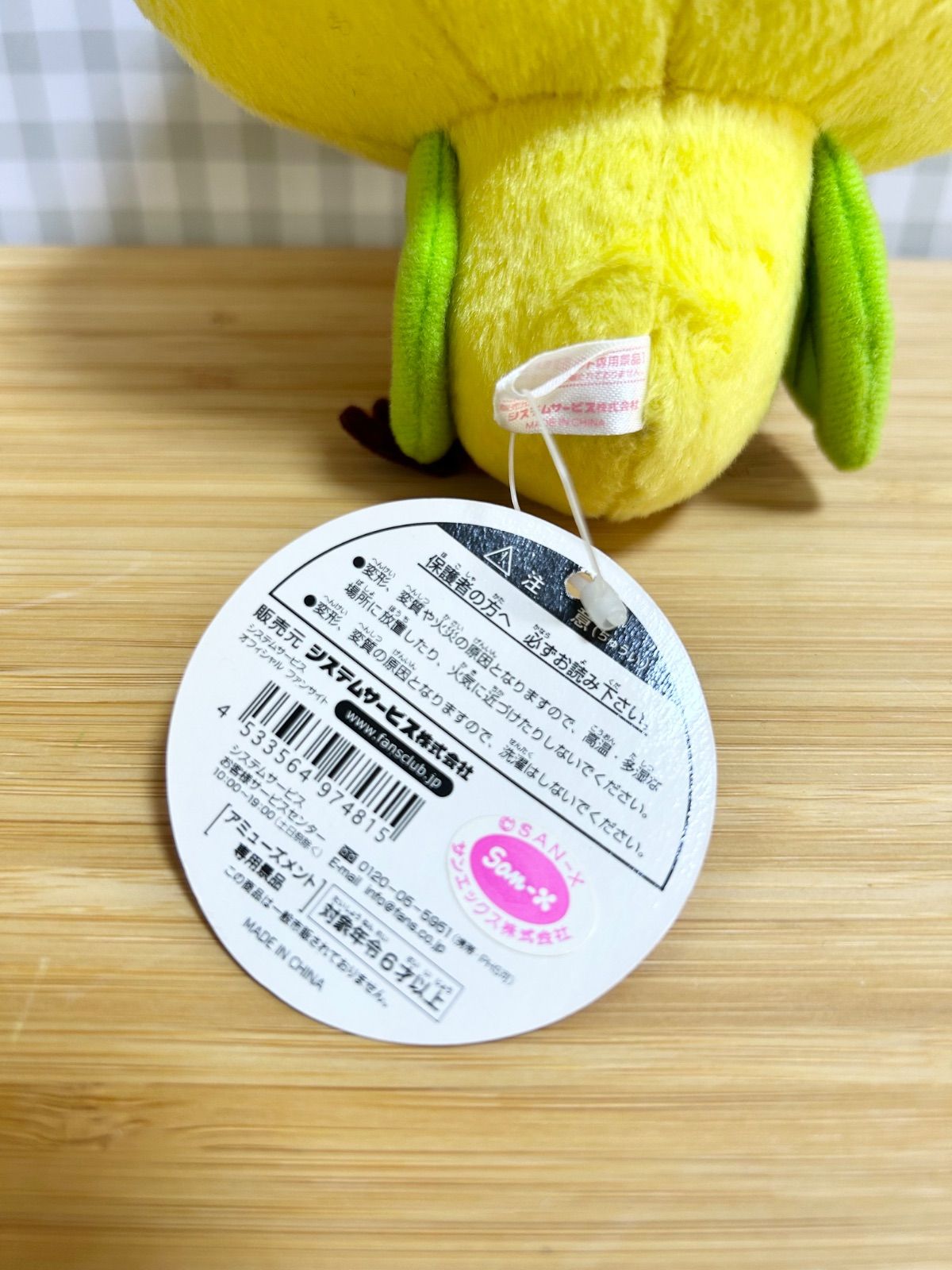 希少】 サンエックス ももぶた MOMOBUTA ぬいぐるみ ももひよ san-x