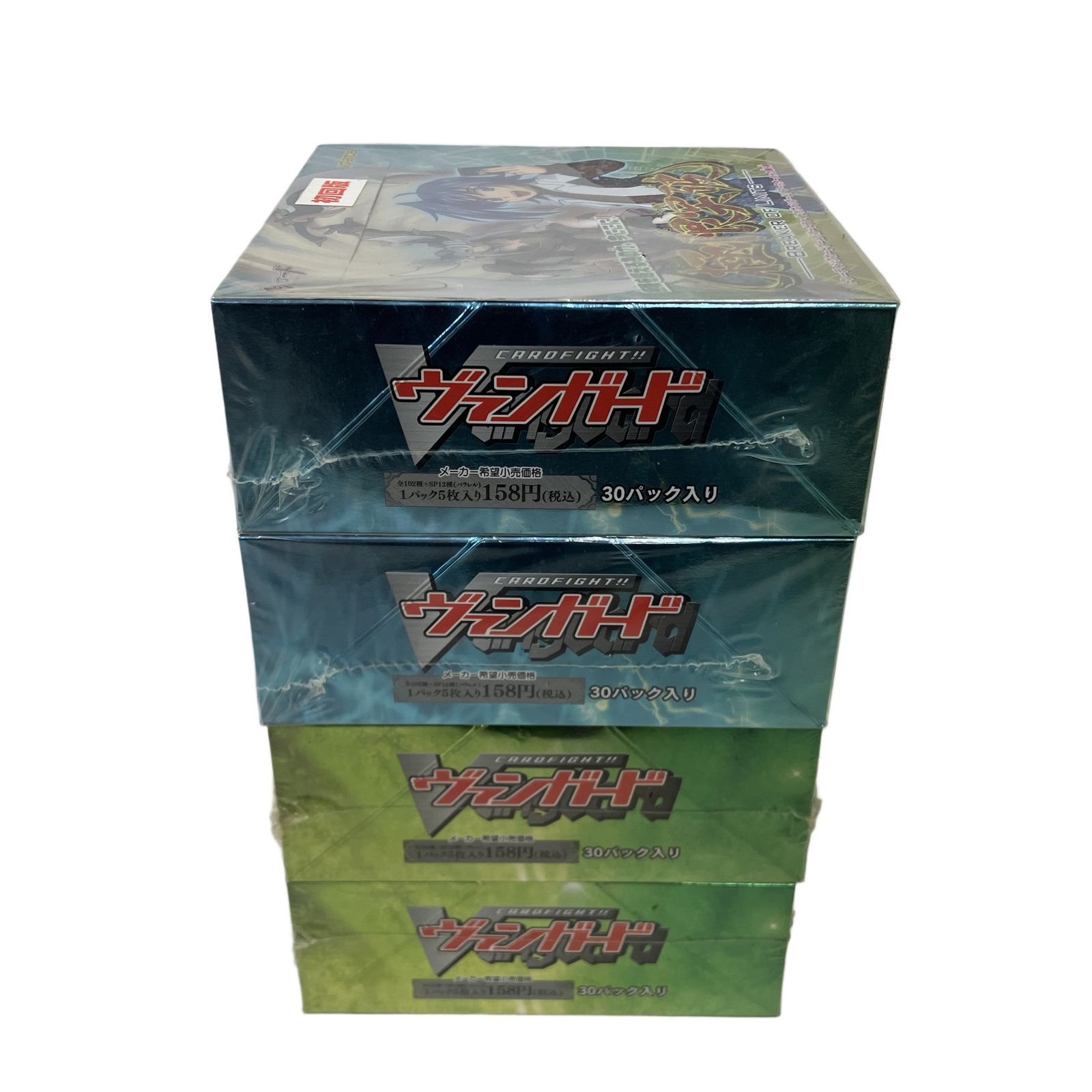 ブシロード ヴァンガード 極限突破 獣王爆進 未開封ボックス 30パック