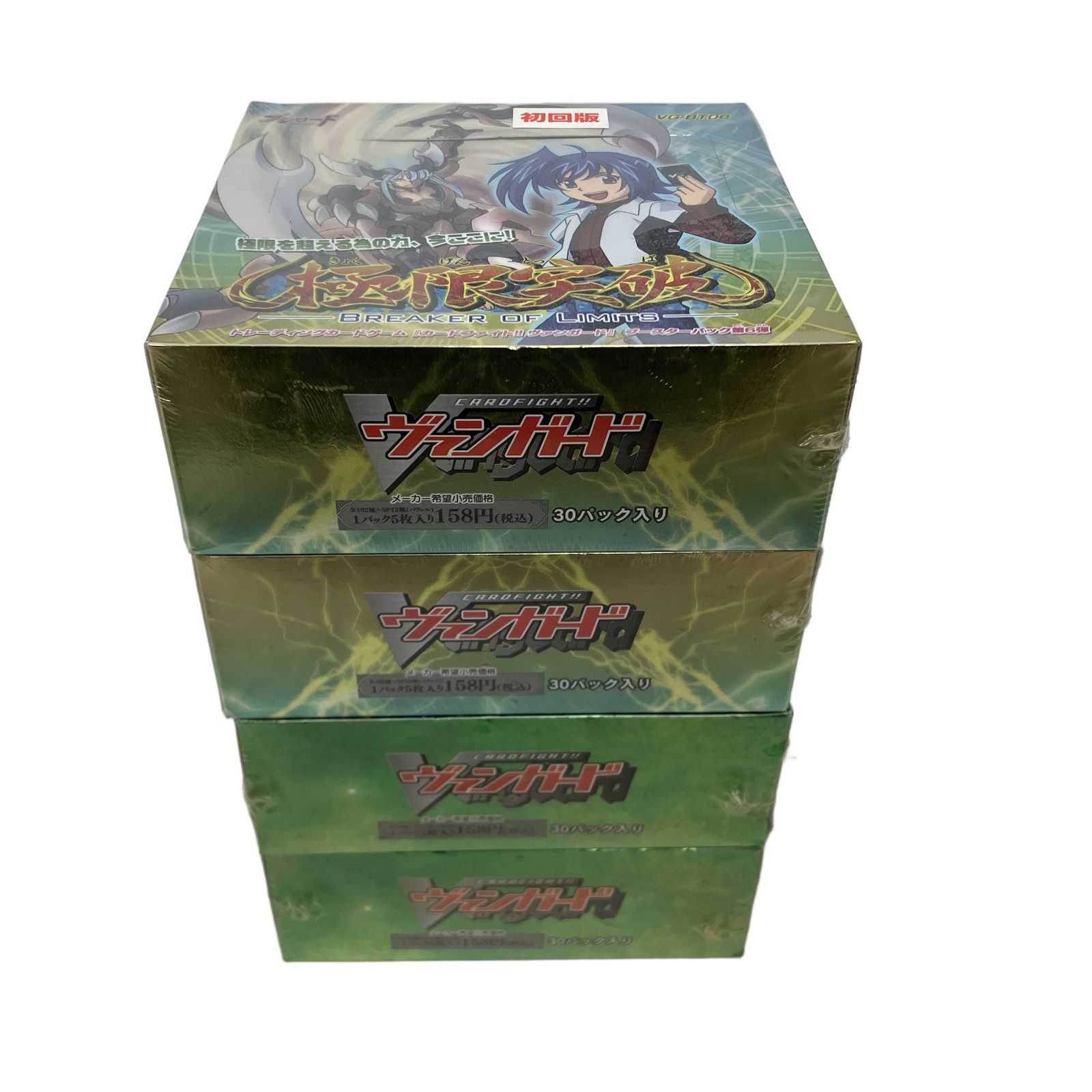 ブシロード ヴァンガード 極限突破 獣王爆進 未開封ボックス 30パック