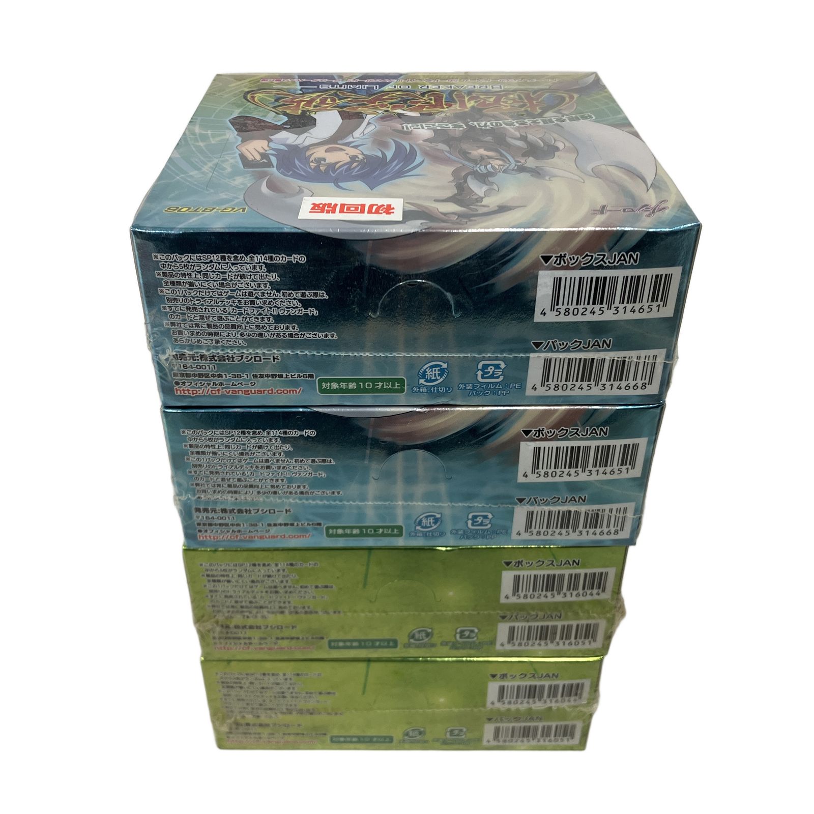 ブシロード ヴァンガード 極限突破 獣王爆進 未開封ボックス 30パック