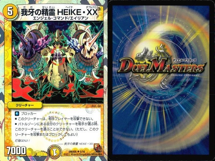 ux347 デュエマ 光鬼ガガ・ペトローバ 特攻戦士ザビ・クロー 他9枚