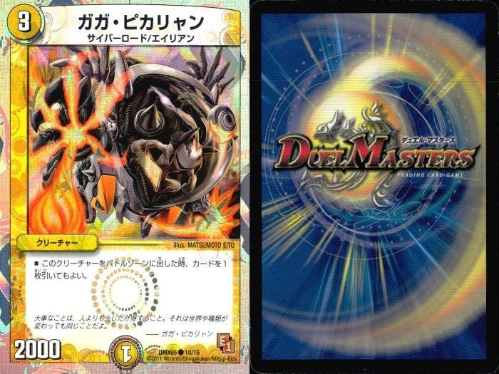 光鬼ガガ・ペトローバ 4コスト クリーチャ　デュエルマスターズ 光鬼ガガ・ペトローバ 4コスト クリーチャデュエルマスターズ