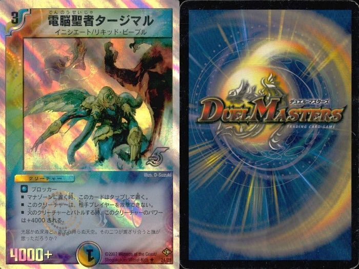 ux347 デュエマ 闘争類拳嘩目ステゴロ・カイザー 海賊の祈祷師レディ