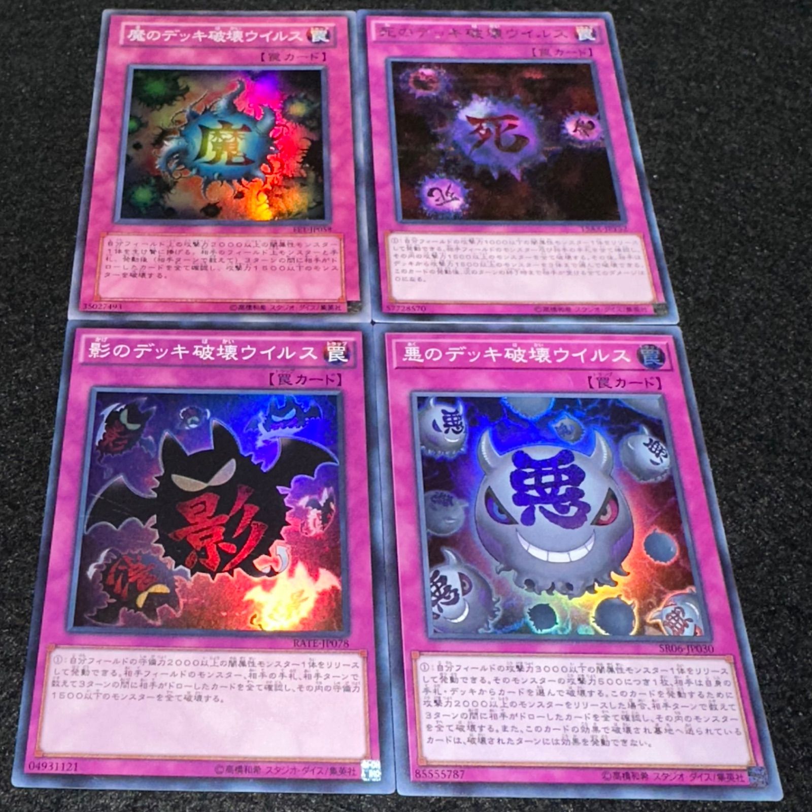 遊戯王】No.3248 魔のデッキ破壊ウイルス 死のデッキ破壊ウイルス 影の