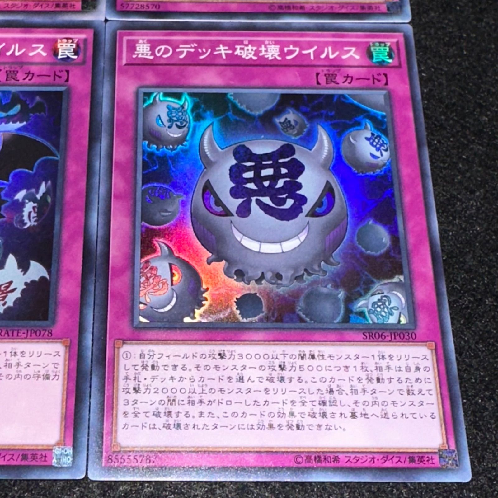 遊戯王】No.3248 魔のデッキ破壊ウイルス 死のデッキ破壊ウイルス 影の