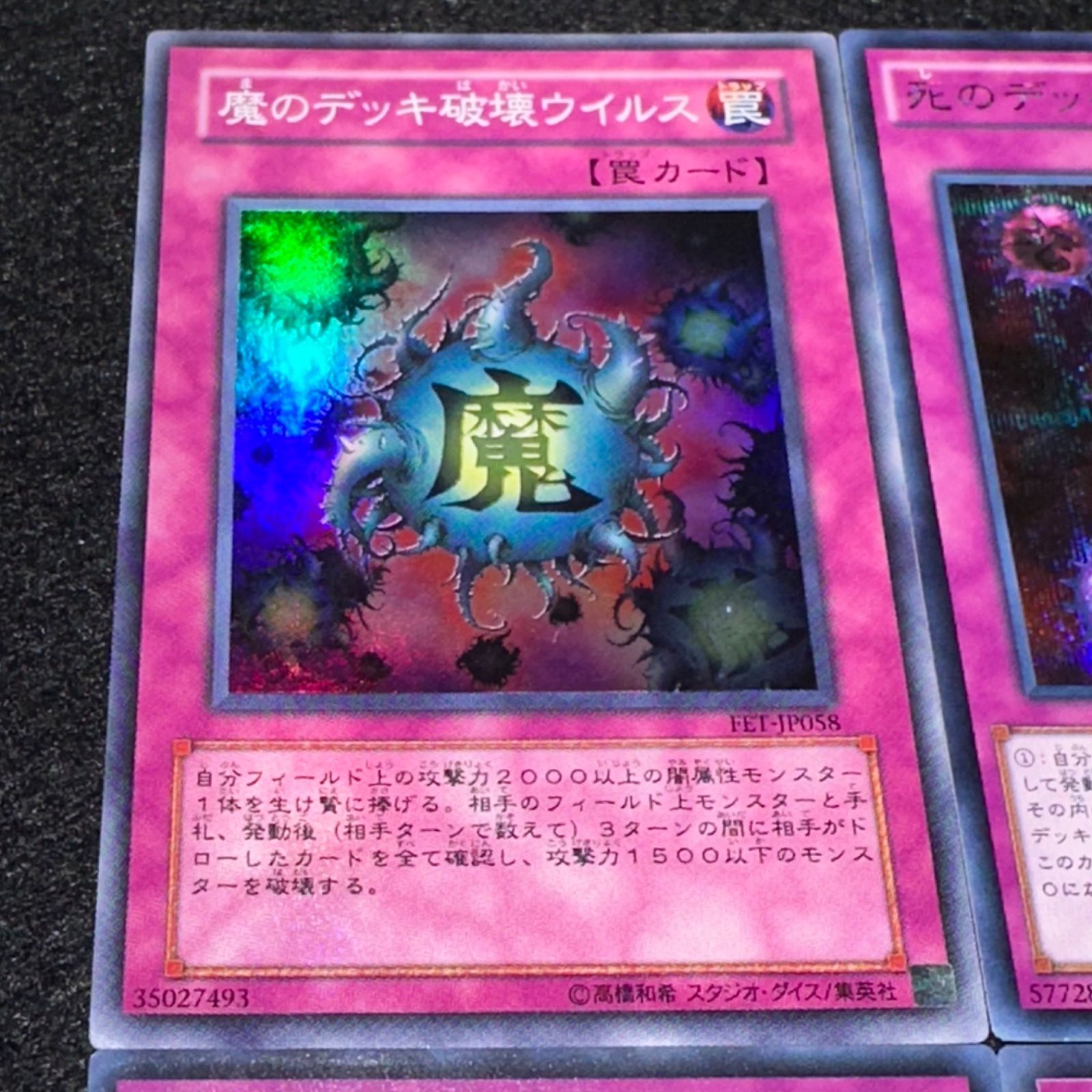 遊戯王】No.3248 魔のデッキ破壊ウイルス 死のデッキ破壊ウイルス 影の