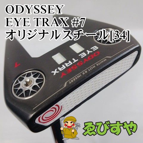 入間 パター オデッセイ EYE TRAX 7 オリジナルスチール 34 3 1632