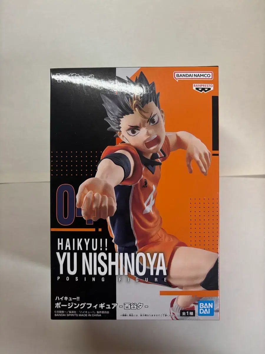 ハイキュー 西谷 夕 ポージング フィギュア - メルカリ