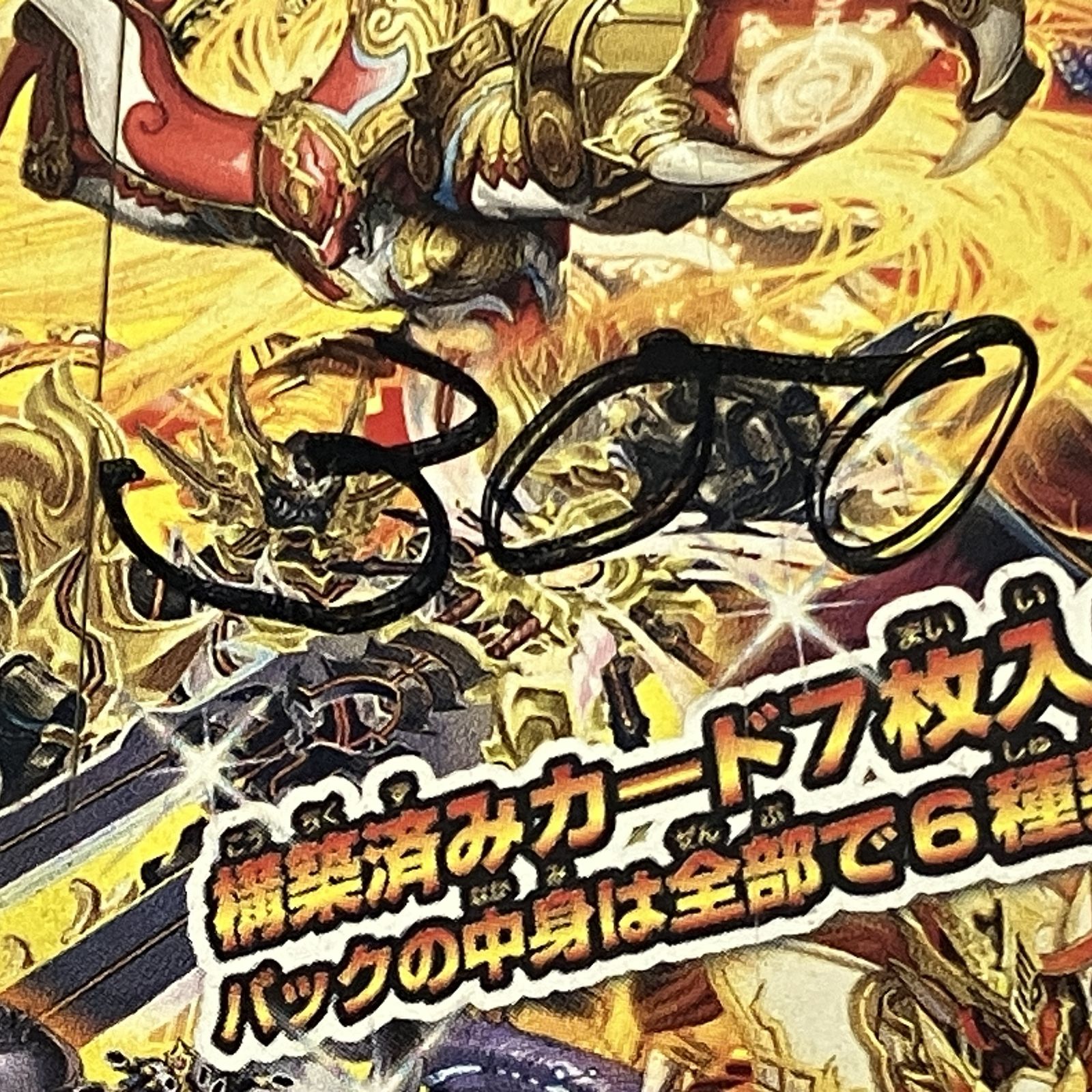 タカラトミー デュエルマスターズ コロコロ レジェンド 7 ムービー ダイナマイト DMC 64 レアカード デッキケース