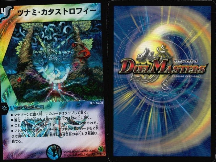 デュエル・マスターズ　超神星3枚セット デュエル・マスターズ 超神星3枚セット デュエル・マスターズ 超神星3