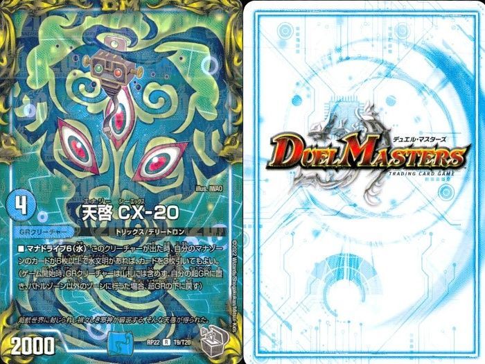 ux349 デュエマ まとめ売り サックーヴ・ヴァッサークァ7th メガ