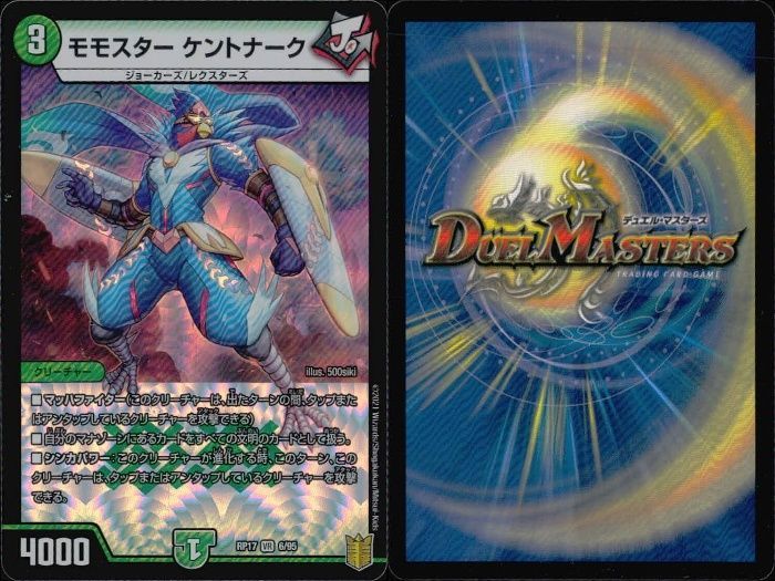 ux349 デュエマ まとめ売り サックーヴ・ヴァッサークァ7th メガ