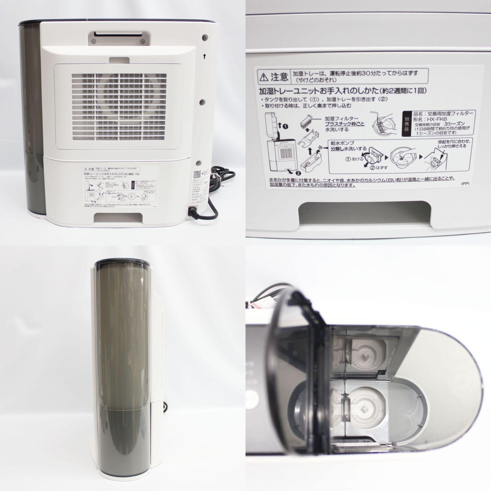 良品】SHARP 加湿セラミックファンヒーター HX-RK12-W ホワイト 2022年