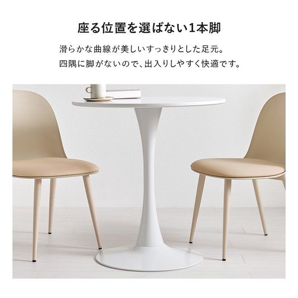 テーブル＆チェア