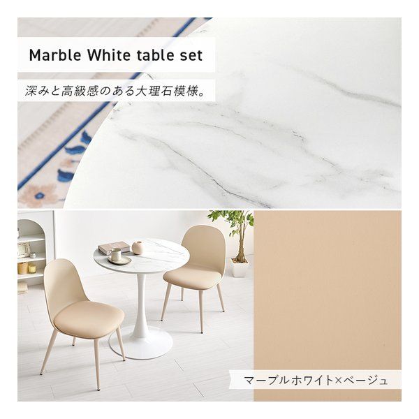 テーブル直径70