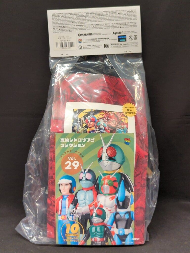 メディコム・トイ 東映レトロソフビコレクション 仮面ライダーアマゾン