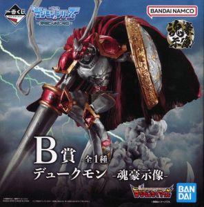 デュークモン -魂豪示像- 「一番くじ 『デジモン』シリーズ -光を放つ