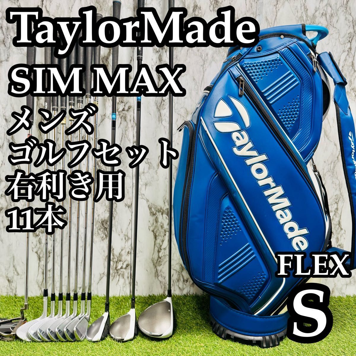 TaylorMade SIM MAX 初心者向けゴルフクラブセット ゴルフクラブ