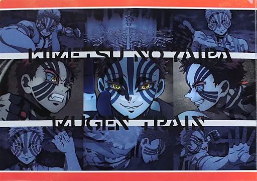 中古】クリアファイル 猗窩座 ランチョンマットケース 「劇場版 鬼滅の