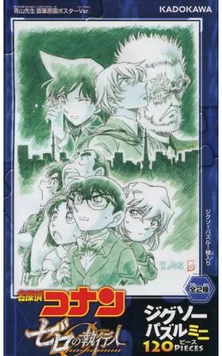 ゼロの執行人 パズル 300ピース 原画ポスター ゼロの執行人 パズル 300ピース 原画ポスター Amazon.co.jp: 300ピース
