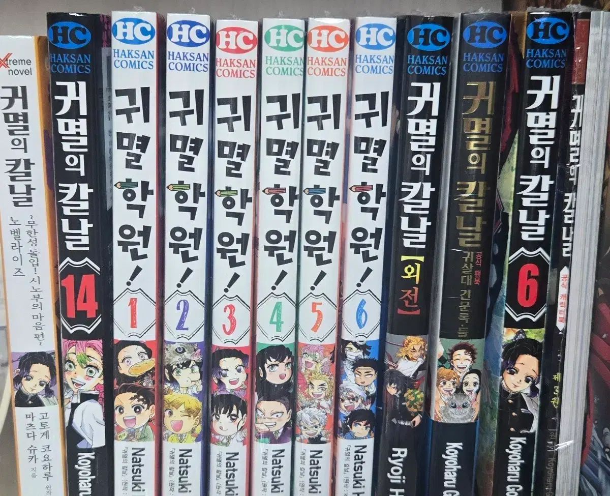 学サン コミックス 鬼滅の 鬼滅の刃|鬼滅学園 漫画
